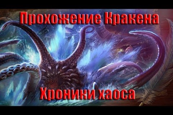 Кракен ссылка онион зеркало